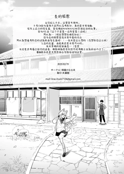 Page 45 of Mugi no Ongaeshi| 麦的报恩