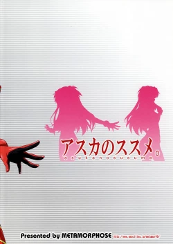 Page 25 of Asuka no Susume.