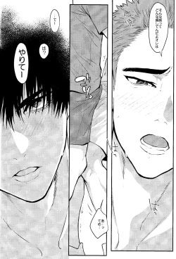 Page 32 of Omae ni Muchuu