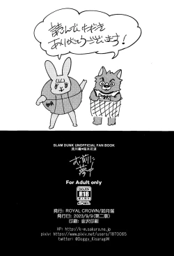 Page 47 of Omae ni Muchuu