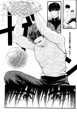 Page 4 of Omae ni Muchuu