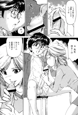 Page 140 of Onna Dorei - THE SLAVE WOMAN