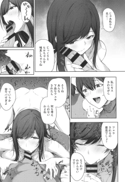 Page 10 of Karada Awase