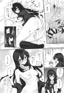 Page 117 of Karada Awase