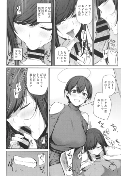 Page 11 of Karada Awase