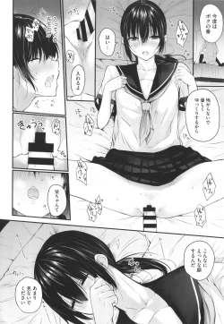 Page 131 of Karada Awase