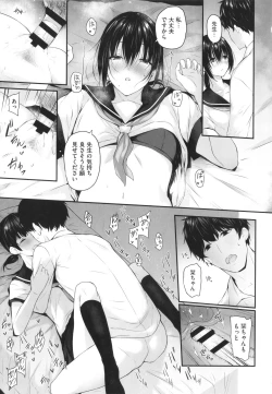 Page 132 of Karada Awase