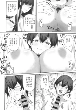 Page 15 of Karada Awase