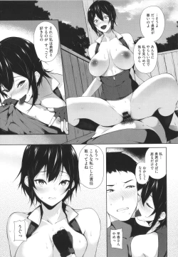 Page 192 of Karada Awase