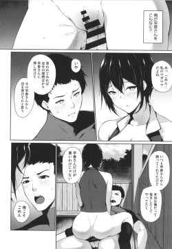 Page 193 of Karada Awase