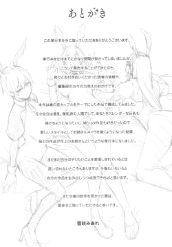 Page 202 of Karada Awase