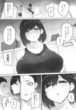 Page 55 of Karada Awase