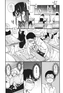 Page 104 of Boku no Seieki de Honpuku Kaiyu!!