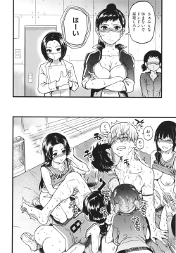 Page 155 of Boku no Seieki de Honpuku Kaiyu!!