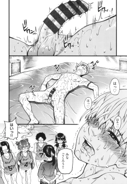 Page 169 of Boku no Seieki de Honpuku Kaiyu!!