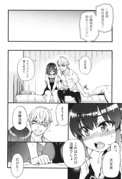 Page 21 of Boku no Seieki de Honpuku Kaiyu!!