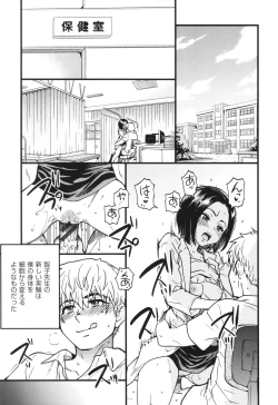 Page 272 of Boku no Seieki de Honpuku Kaiyu!!
