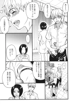 Page 276 of Boku no Seieki de Honpuku Kaiyu!!