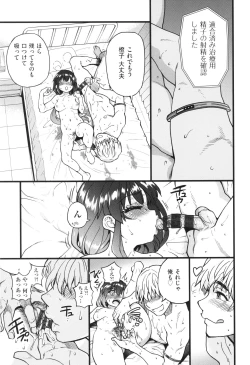 Page 42 of Boku no Seieki de Honpuku Kaiyu!!