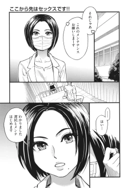 Page 60 of Boku no Seieki de Honpuku Kaiyu!!