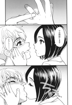 Page 62 of Boku no Seieki de Honpuku Kaiyu!!