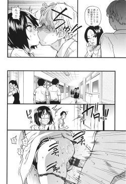 Page 73 of Boku no Seieki de Honpuku Kaiyu!!