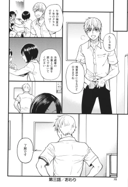 Page 81 of Boku no Seieki de Honpuku Kaiyu!!