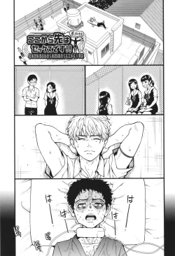 Page 82 of Boku no Seieki de Honpuku Kaiyu!!