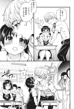 Page 88 of Boku no Seieki de Honpuku Kaiyu!!
