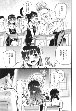 Page 90 of Boku no Seieki de Honpuku Kaiyu!!