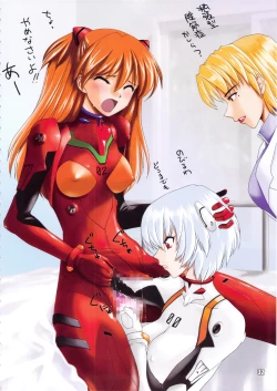 Page 31 of Shin Gokubuto