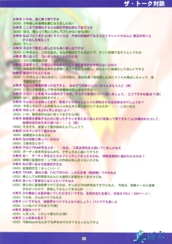 Page 35 of Shin Gokubuto