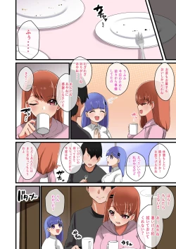 Page 14 of Futago Shimai Kara Kokuhaku Saretakedo Kimerarenaikara Paizuri de Erabu Koto ni Shita Hanashi