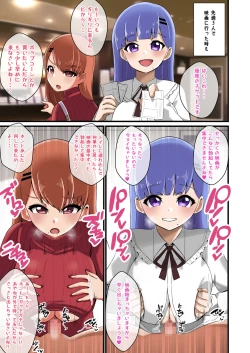 Page 19 of Futago Shimai Kara Kokuhaku Saretakedo Kimerarenaikara Paizuri de Erabu Koto ni Shita Hanashi