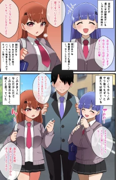 Page 3 of Futago Shimai Kara Kokuhaku Saretakedo Kimerarenaikara Paizuri de Erabu Koto ni Shita Hanashi