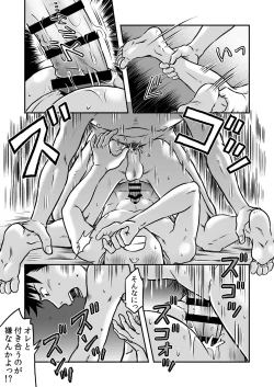 Page 33 of Susume！ Zenryoku Mousou Shounen Kouhen 3