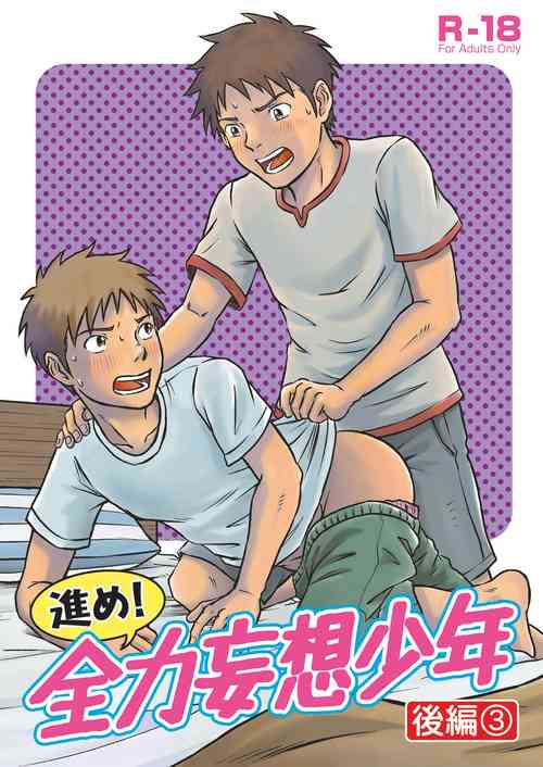 Download Susume！ Zenryoku Mousou Shounen Kouhen 3