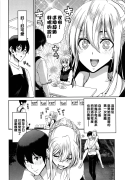 Page 134 of Iede Onna o Hirottara - When I picked up a runaway girl.