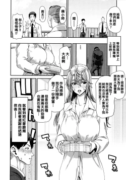 Page 92 of Iede Onna o Hirottara - When I picked up a runaway girl.