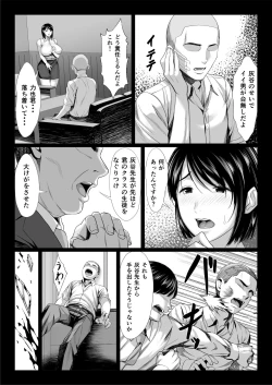 Page 11 of Ossan Kirai no Hitozuma Kyoushi ga Nikubenki ni Ochiru Hanashi