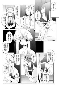 Page 103 of ZODIAC☆LOVERS - 12 Seiza Koi Monogatari
