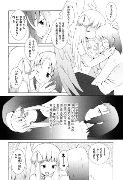 Page 107 of ZODIAC☆LOVERS - 12 Seiza Koi Monogatari