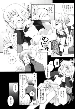 Page 10 of ZODIAC☆LOVERS - 12 Seiza Koi Monogatari