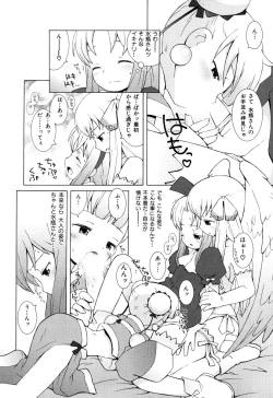 Page 123 of ZODIAC☆LOVERS - 12 Seiza Koi Monogatari