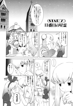 Page 129 of ZODIAC☆LOVERS - 12 Seiza Koi Monogatari