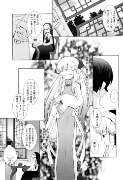 Page 147 of ZODIAC☆LOVERS - 12 Seiza Koi Monogatari