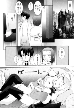 Page 161 of ZODIAC☆LOVERS - 12 Seiza Koi Monogatari