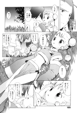 Page 183 of ZODIAC☆LOVERS - 12 Seiza Koi Monogatari