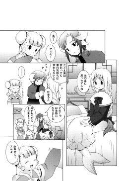 Page 24 of ZODIAC☆LOVERS - 12 Seiza Koi Monogatari