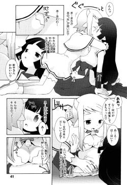Page 44 of ZODIAC☆LOVERS - 12 Seiza Koi Monogatari